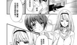 女下男上漫画,漫画中的性别角色颠覆